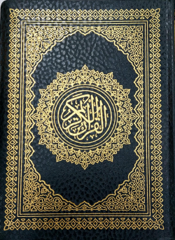 القرآن الكريم قياس غلاف فلكسي - أخضر - Kuranı Kerim;14*20