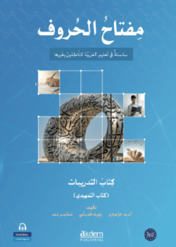 Miftah Al-Huruf   Exercise Book (Starter)