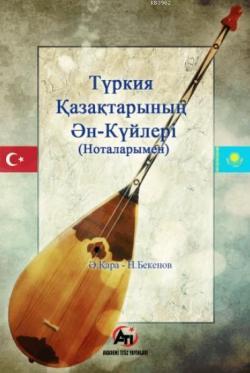 Türkiye'deki Kazakların Ezgi ve Şarkıları (Notalarıyla)