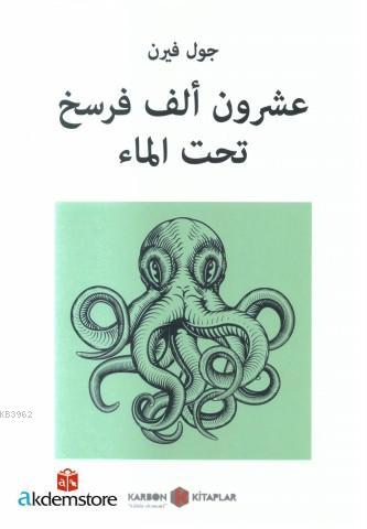 Denizler Altında Yirmi Bin Fersah (Arapça) - Jules Verne- | Yeni ve İk
