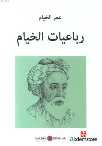 Rubailer (Arapça) - Ömer Hayyam- | Yeni ve İkinci El Ucuz Kitabın Adre