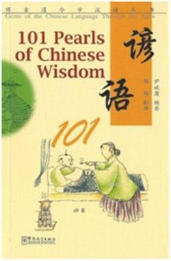 101 Pearls of Chinese Wisdom