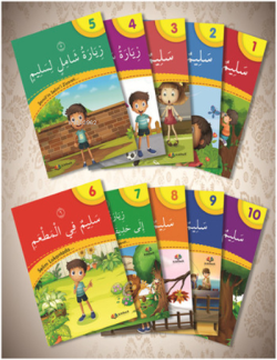 5. Sınıf Arapça Hikaye Seti (10 Kitap)