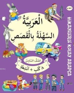 6. Sınıf Hikayelerle Kolay Arapça - 8 Kitap - Kolektif | Yeni ve İkinc