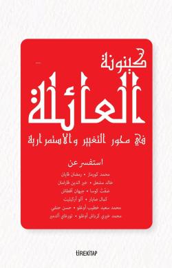 Aile Olmak (Arapça) - Kolektif | Yeni ve İkinci El Ucuz Kitabın Adresi