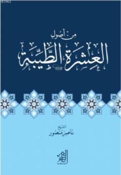 - Naser Mansur | Yeni ve İkinci El Ucuz Kitabın Adresi