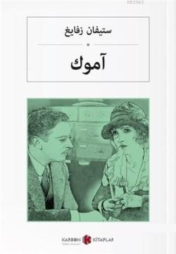 Amok Koşucusu (Arapça) - Stefan Zweig | Yeni ve İkinci El Ucuz Kitabın