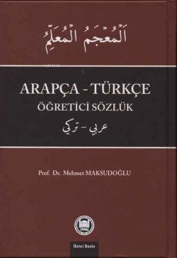 Arapça - Türkçe Öğretici Sözlük - Mehmet Maksudoğlu | Yeni ve İkinci E