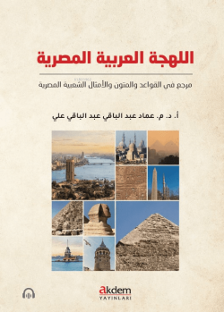Arapçanın Mısır Lehçesi