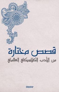 Batı Klasiklerinden Seçme Hikayeler (Arapça) - | Yeni ve İkinci El Ucu