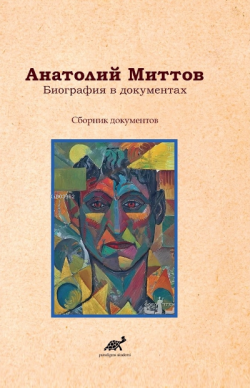 Belgelerde Anatoly Mittov Biyografisi