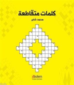 Bulmacalarla Arapça - Arabic Crosswords - Mehmet Şayır | Yeni ve İkinc