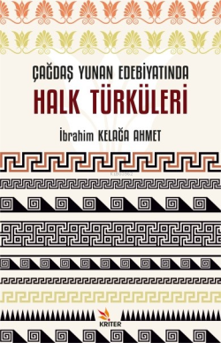 Çağdaş Yunan Edebiyatında Halk Türküleri;Dil, Estetik Özellikleri, Mor