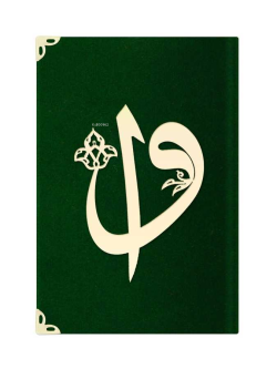 Çanta Boy Süet Mealli Yasin Cüzü (Yeşil, Elifli-Vavlı) - Ahmed Husrev 