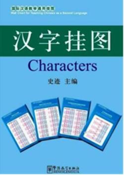 Characters Charts; Çince Karakterler Posterleri