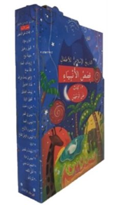 Çocuklar İçin İslam Tarihi Kısasul Enbiya(Arapça Çevirmeli 20 Kitap Takım)