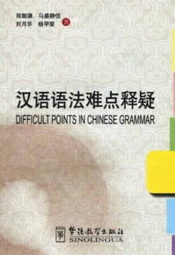 Difficult Points in Chinese Grammar - Shenjing Ma | Yeni ve İkinci El 