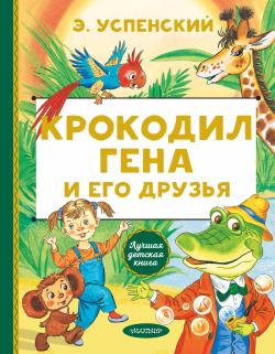 Друзья - Arkadaşlar - Eduard Uspenskiy | Yeni ve İkinci El Ucuz Kitabı