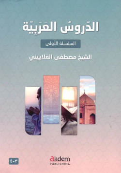 Ed-Durûsu’l-Arabiyye 3-4 (Arabic Lessons 3-4)