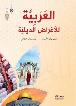 El - Arabiyye Li'l - Ağradi'd-Diniyye - Arapça Dini Metinler
