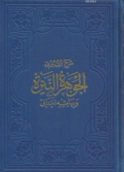El-Cevheretü'n-Neyyire - Ebubekir Bin Ali el-Haddadi | Yeni ve İkinci 