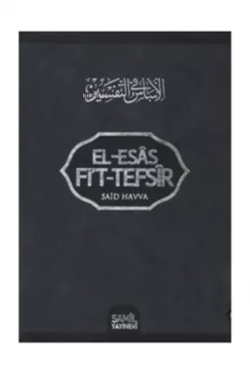 El-Esas Fi't Tefsir (16. Cilt Takım) 1. Hamur (Ciltli) - Said Havva | 