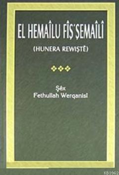 El Hemailu Fiş'Şemaili - Fethullah Werqanisi | Yeni ve İkinci El Ucuz 
