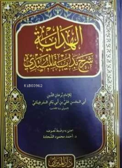 El-Hidaye Şerhu Bidayeti'l Mübtedi (Arapça) - Burhanüddin Ali b. Ebi B