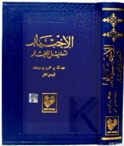 El-İhtiyar; (5 cilt bir arada, tamamı Arapça, büyük boy, ithal kağıt, ciltli)