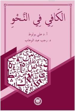 El-Kafi Fi'n-Nahv - Ali Bulut | Yeni ve İkinci El Ucuz Kitabın Adresi
