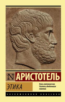 Этика - Etik - Aristoteles (Aristo) | Yeni ve İkinci El Ucuz Kitabın A