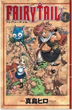 Fairy Tail 1 - Hiro Maşima- | Yeni ve İkinci El Ucuz Kitabın Adresi