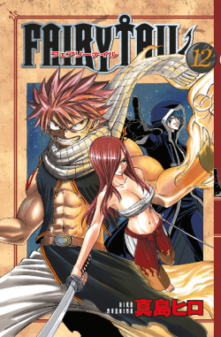 Fairy Tail 12 Cilt - Hiro Maşima | Yeni ve İkinci El Ucuz Kitabın Adre