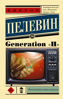 Generation "П" - P Nesli - Viktor Pelevin | Yeni ve İkinci El Ucuz Kit