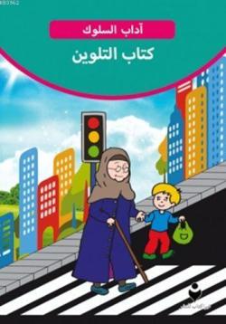 Görgü Kuralları Boyama Kitabı (Arapça) - Hüseyin Özhazar | Yeni ve İki