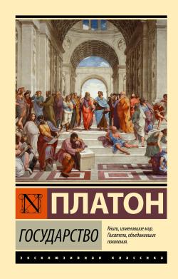 Государство - Devlet - Platon ( Eflatun ) | Yeni ve İkinci El Ucuz Kit