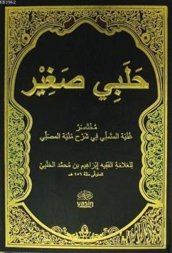Halebi Sağir; Arapça