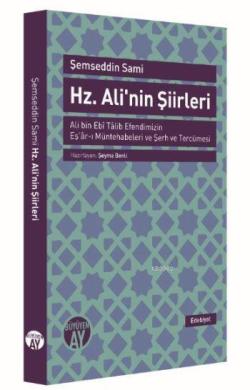 Hz. Ali'nin Şiirleri - Şemseddin Sami- | Yeni ve İkinci El Ucuz Kitabı