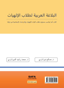İlahiyat Fakültesi Öğrencilerine Yönelik Arapça Belagati - Salih Derşe