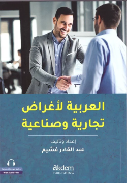 İş ve Ticaret Dünyası İçin Arapça;(El-Arabiyye Li-Ağrâd Ticâriyye ve Sinâiyye)