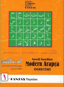 Modern Arapça Öğretimi 1. Cilt - Mahmut İsmail Sini | Yeni ve İkinci E