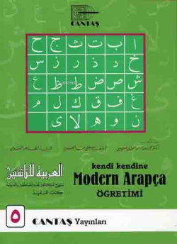 Modern Arapça Öğretimi 5. Cilt - Mahmut İsmail Sini | Yeni ve İkinci E
