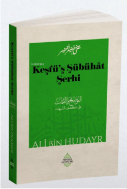 Keşfü’ş Şübühat Şerhi - Ali bin Hudayr | Yeni ve İkinci El Ucuz Kitabı