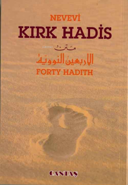 Kırk Hadis ;İngilizce - Türkçe - Arapça