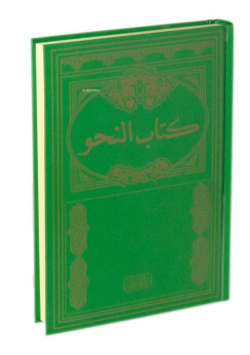 Kitabü'n Nahiv Arapça Mederese Usulü Eski Dizgi, Arası Not Kağıtlı - A