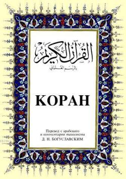 Kopah - B. M. Boguslavsky | Yeni ve İkinci El Ucuz Kitabın Adresi