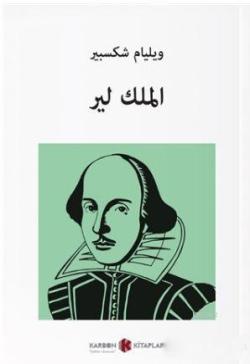 Kral Lear (Arapça) - William Shakespeare- | Yeni ve İkinci El Ucuz Kit