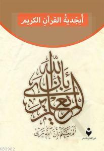 Kur'an-ı Kerim Elif Ba'sı (Arapça)