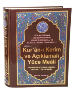 Kur'an-ı Kerim ve Açıklamalı Yüce Meali (Orta Boy - Kod:076) - Ciltli;Transkripsiyonlu- Renkli- Tecvidli- Üçlü Meal