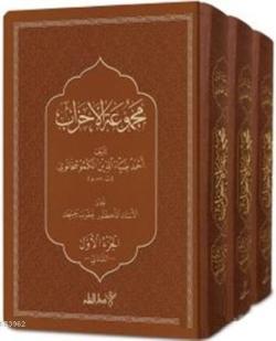 Mecmuatü'l Ahzab (3 Kitap Takım) - Ahmed Ziyaeddin Gümüşhanevi | Yeni 